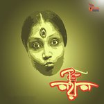 Sanjita Songs MP3 Download